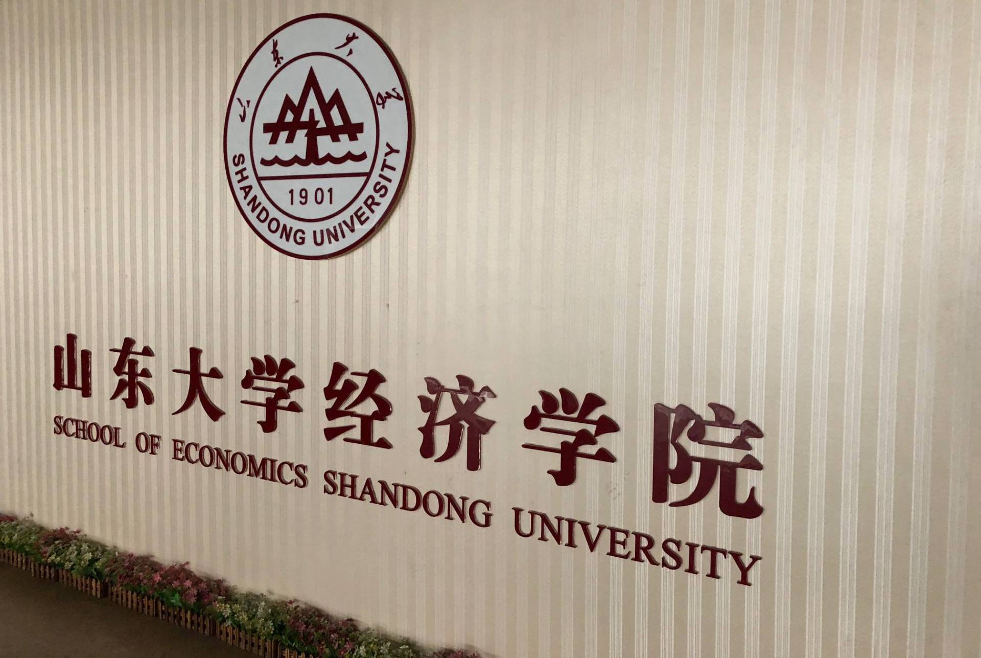 Shandong University