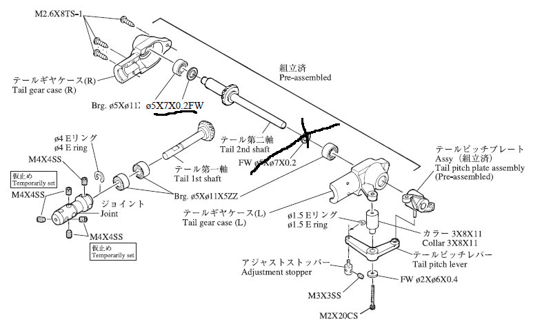 tail rotor gear